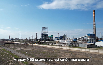  Атырау МӨЗ қызметкерлері сенбілікке шықты