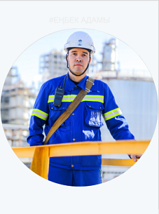 Человек на своём месте